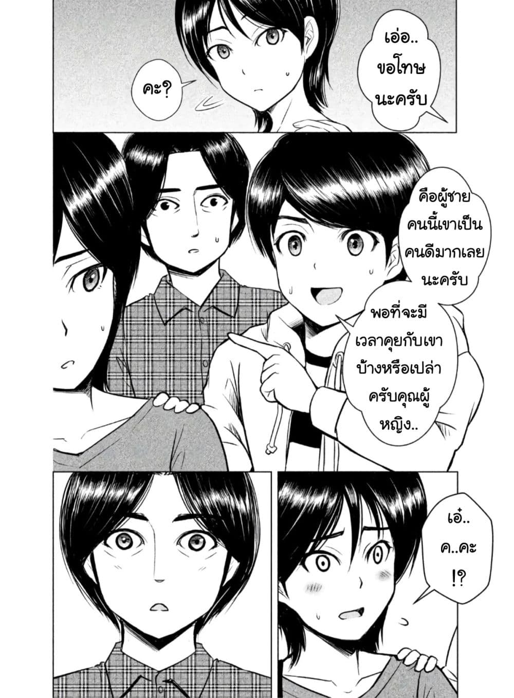 Virgin Extinction Island 1-มันเริ่มขึ้นแล้ว n