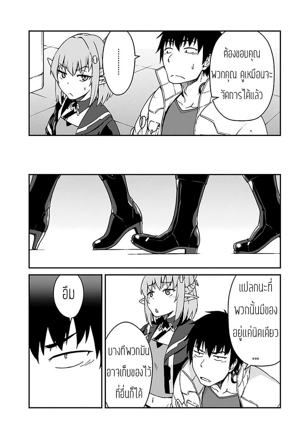 Mezametara saikyou soubi to uchuusen-mochi datta no de, ikkodate mezashite youhei toshite jiyuu ni ikitai 11-11