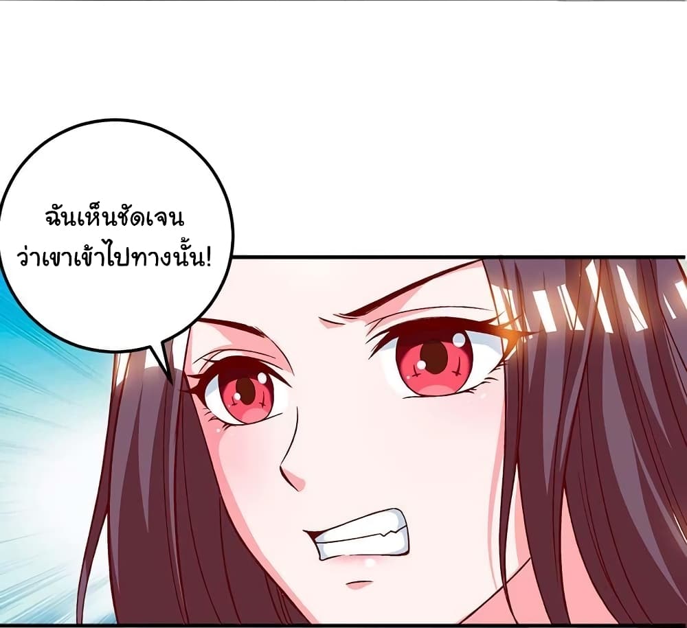 My Beauty Agent Wife ภรรยาผมเป็นสายลับ 33-33