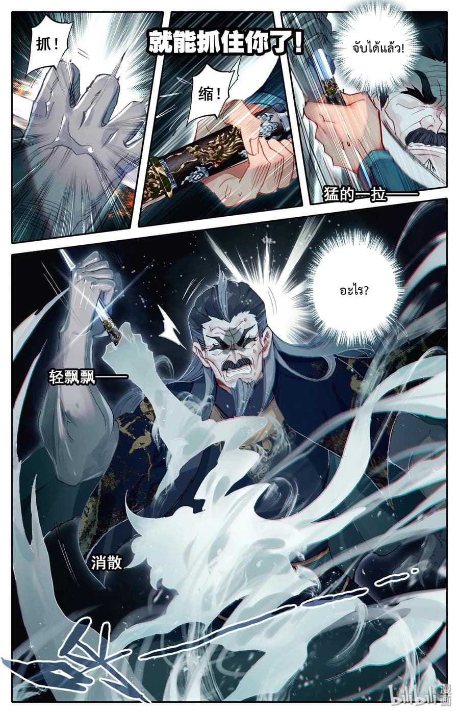 Mortal Cultivation 18-18