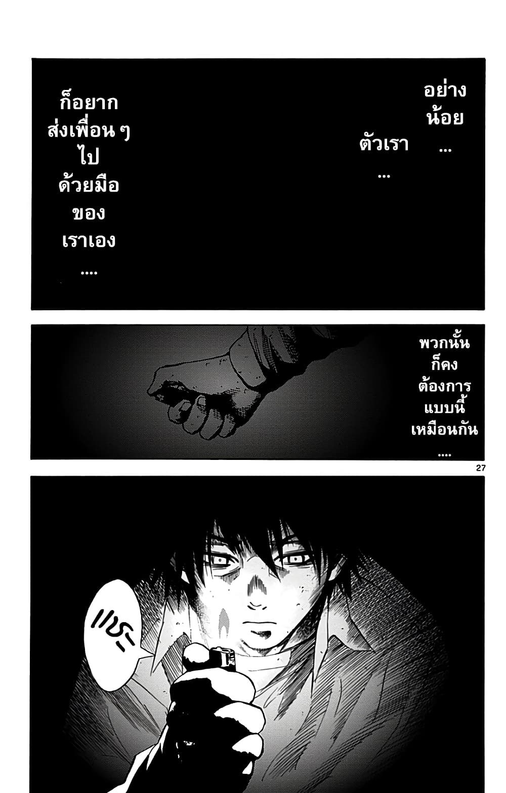 Imawa no Kuni no Alice 13-7 โพธิ์แดง (3)