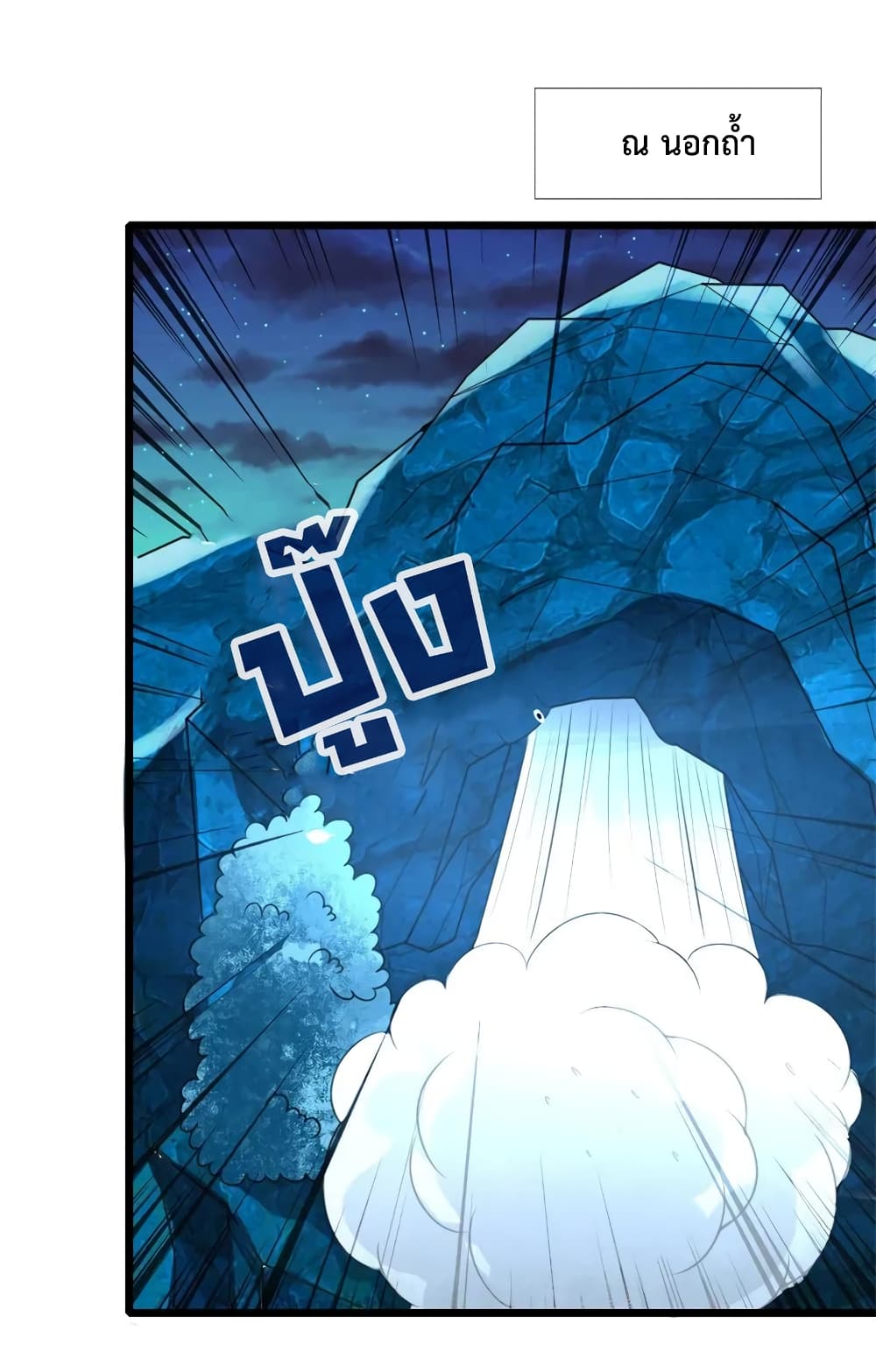 Shenwu Tianzun 123-123