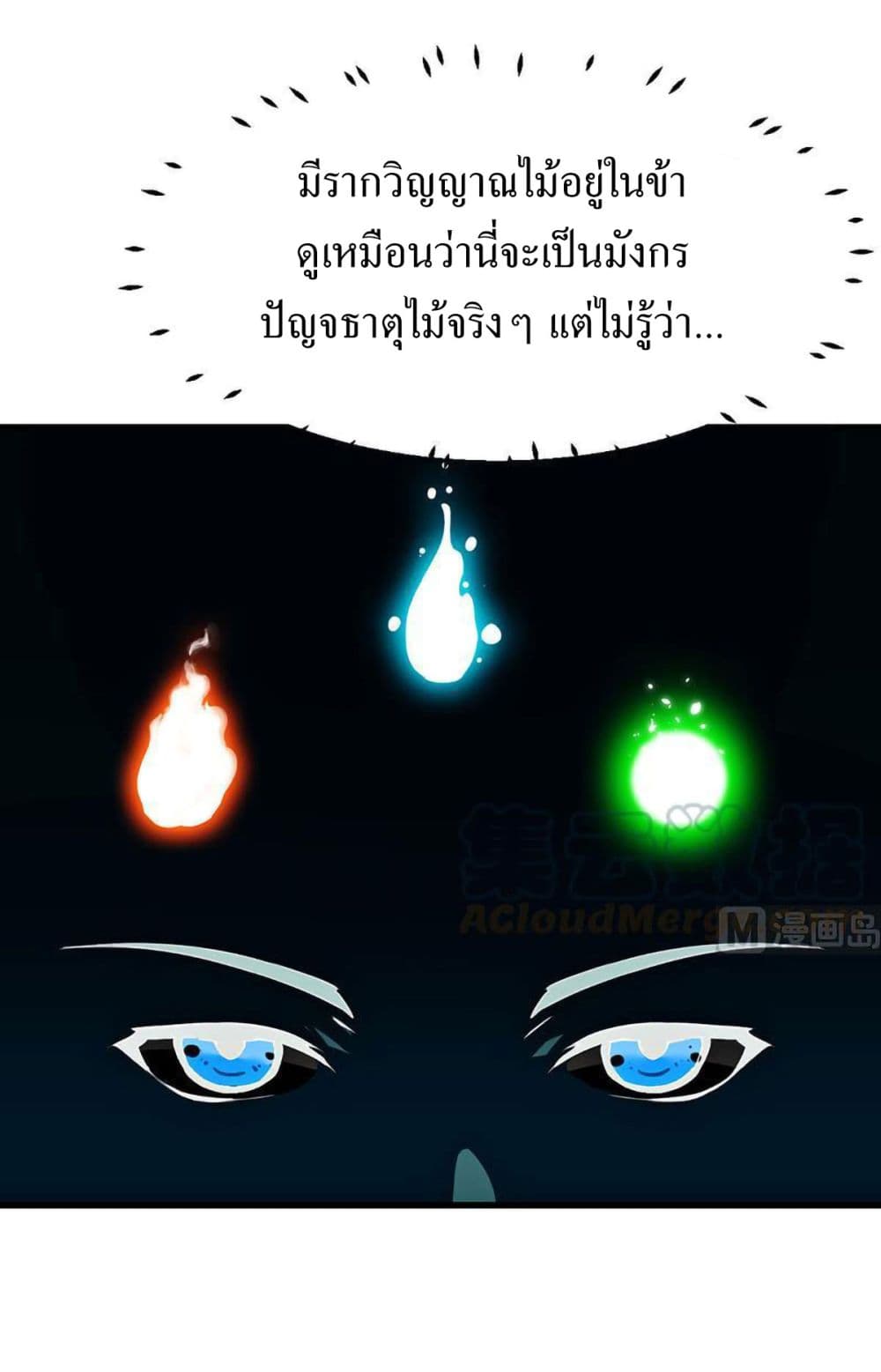 Anti-Gods Dragon System 62-62