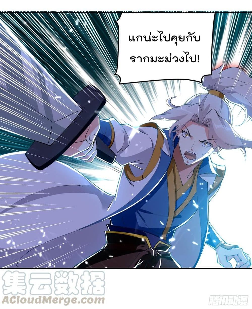 Emperor LingTian จักรพรรดิหลิงเทียน 41-41