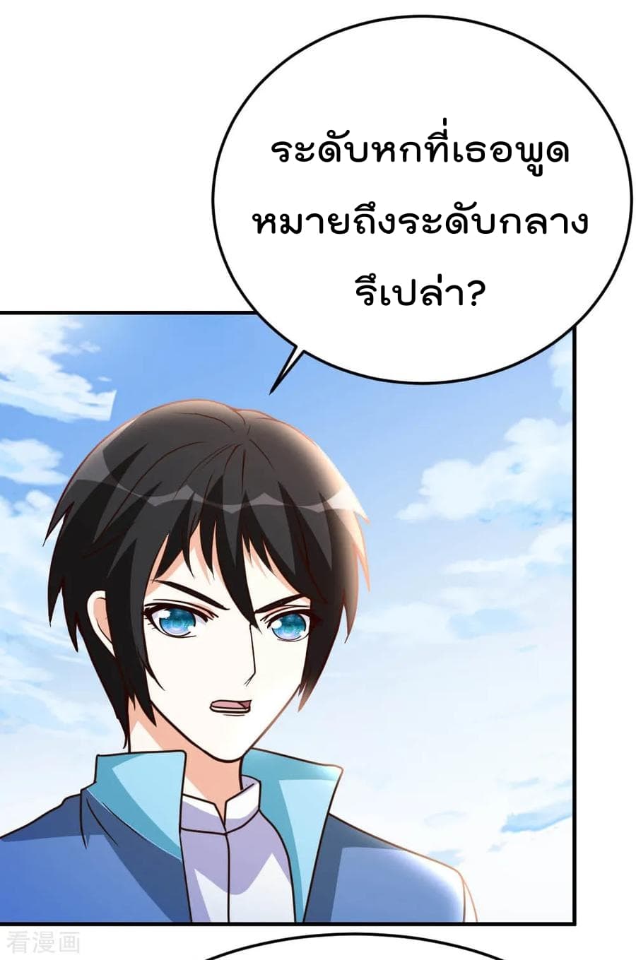 The Cultivation Back to The Earth ราชันเซียนเกรียนหวนคืนพิภพ 72-72