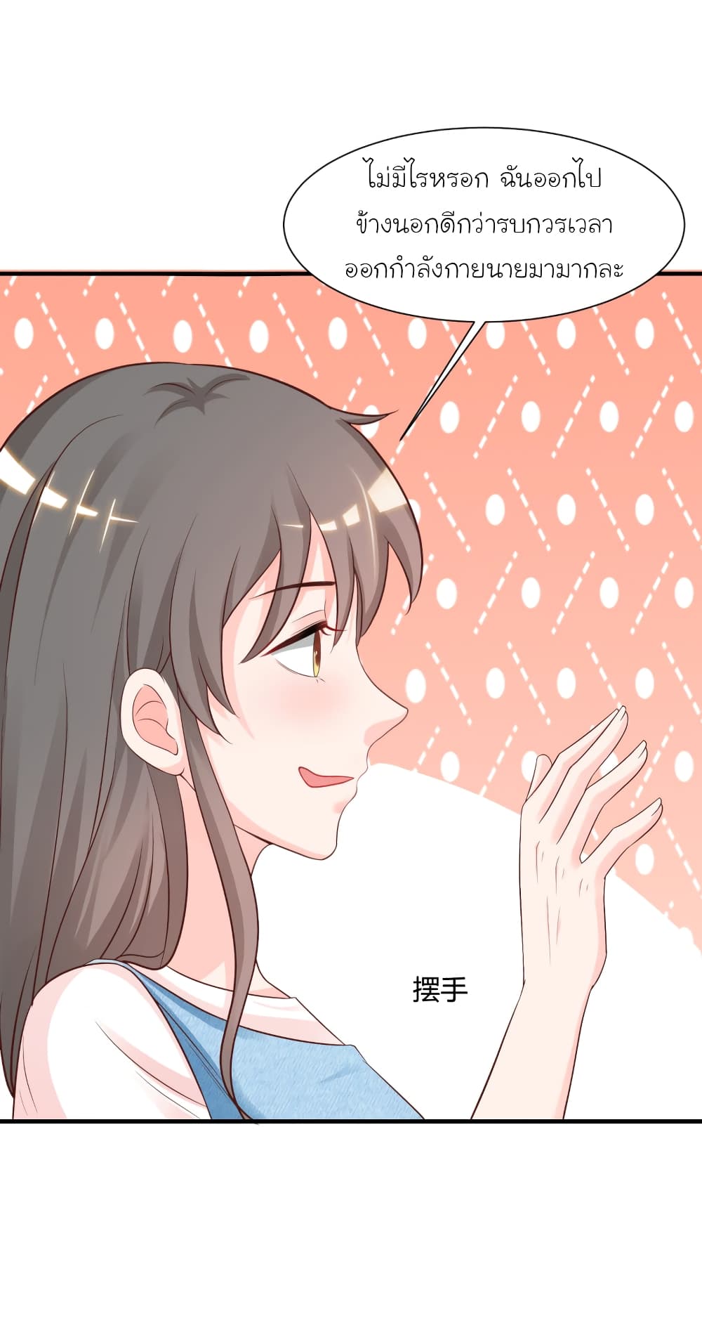 The Strongest Peach Blossom ราชาดอกไม้อมตะ 81-81