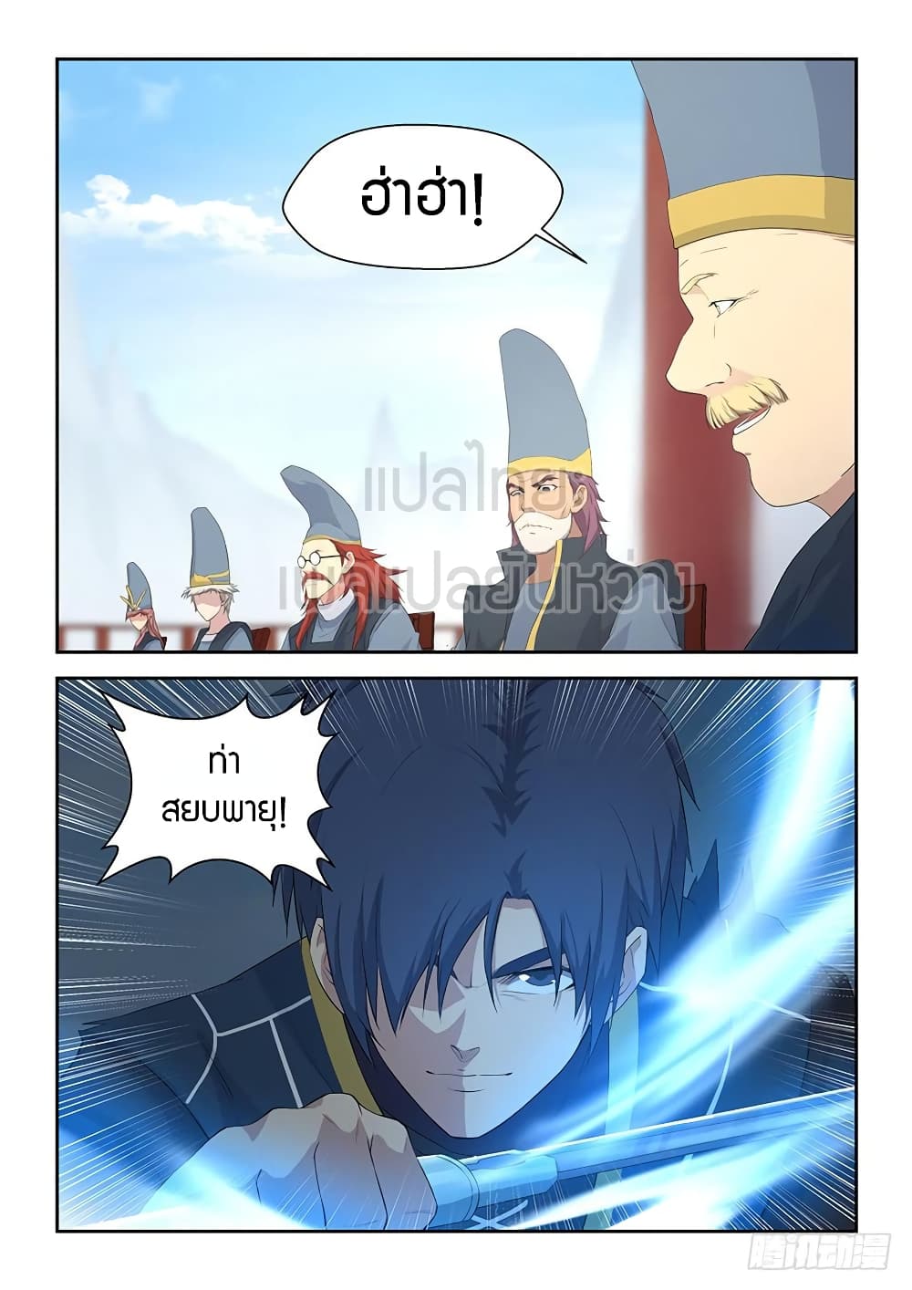 Heaven Defying Sword ดาบแห่งสวรรค์ 52-52