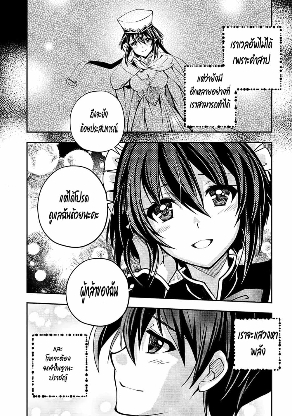 Level 1 no Saikyou kenja ~Noroi de sai kakyuu mahou shika tsukaenaikedo, kami no kanchigai de mugen no maryoku o te ni ire saikyou ni~ 8-ตัดสินใจเรื่องเป้าหมายได้แล้วล่ะ