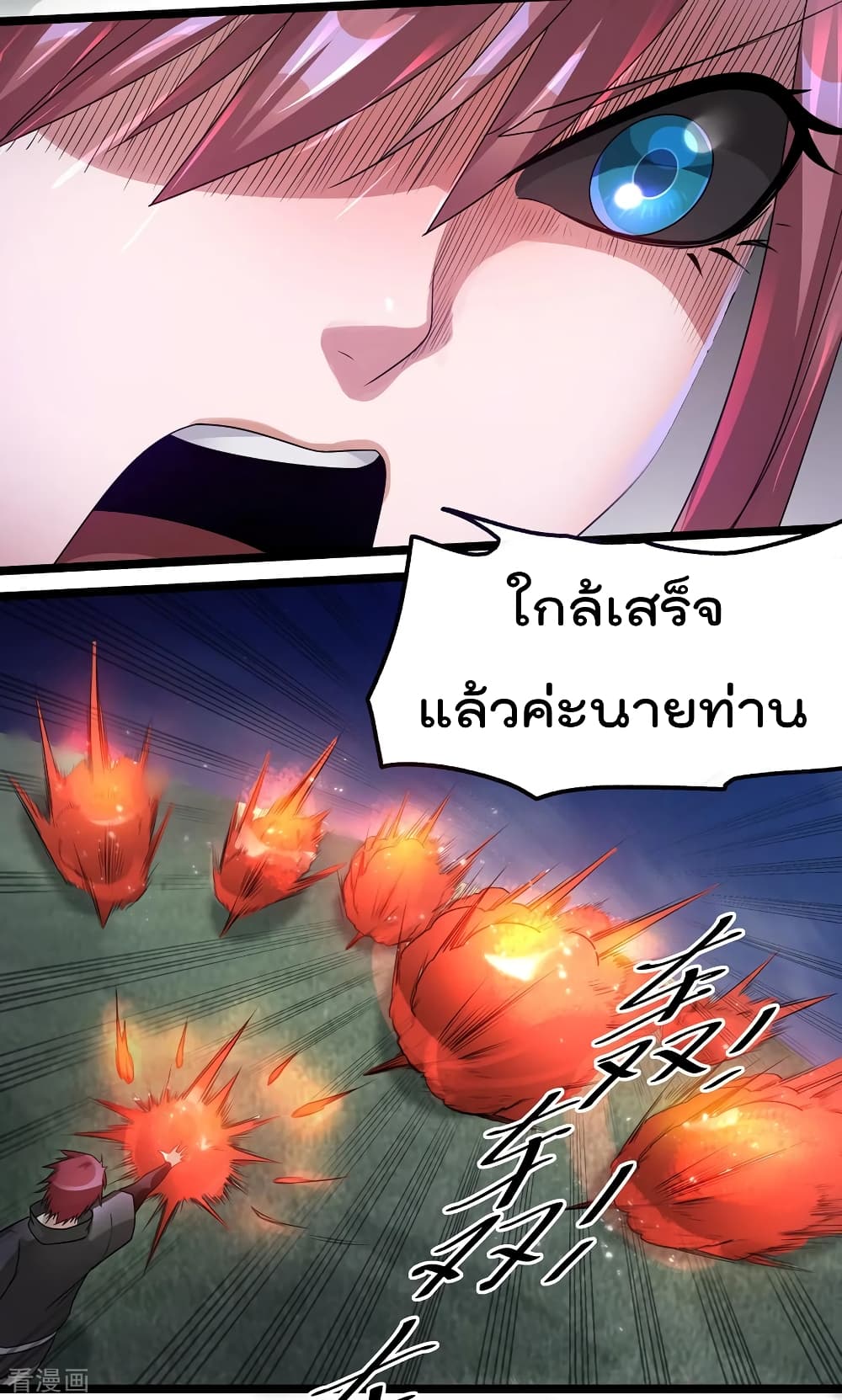 Immortal King of City ราชาอมตะแห่งนคร 109-109