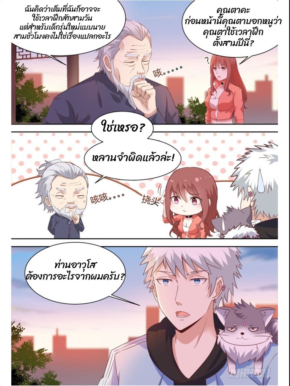 Campus Martial Gods 13-13