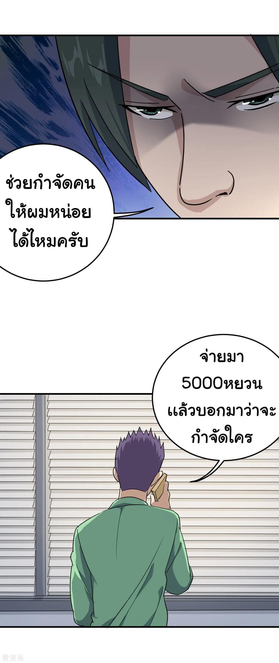 School Flower Master ระบบเรียนพาเซียนเรื่องรัก 22-22