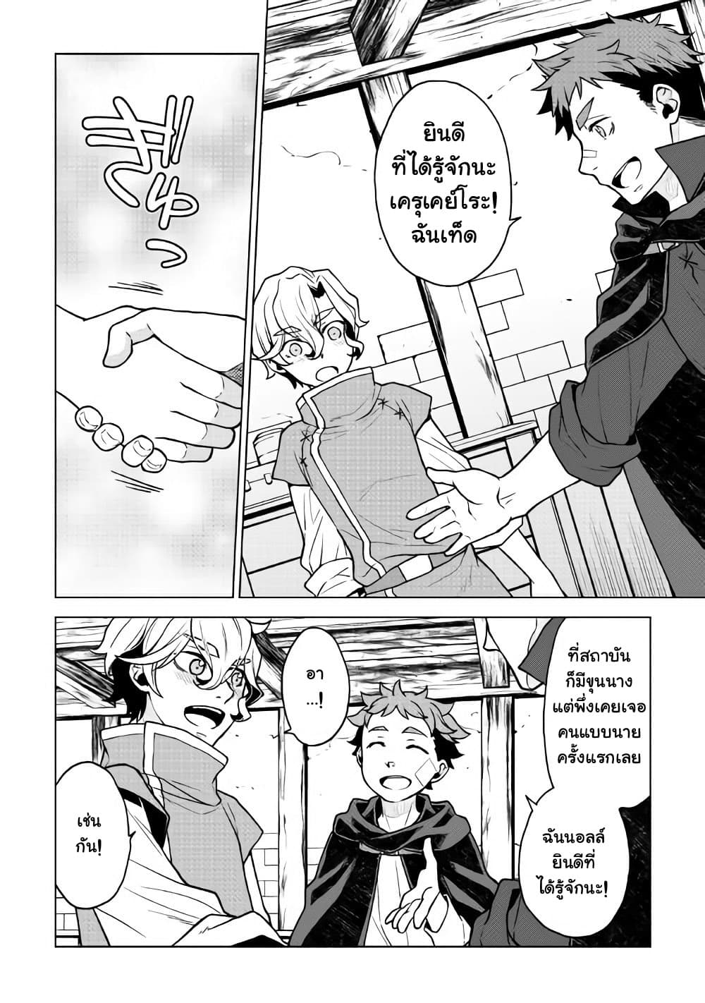 Hiraheishi wa Kako o Yumemiru 23-23
