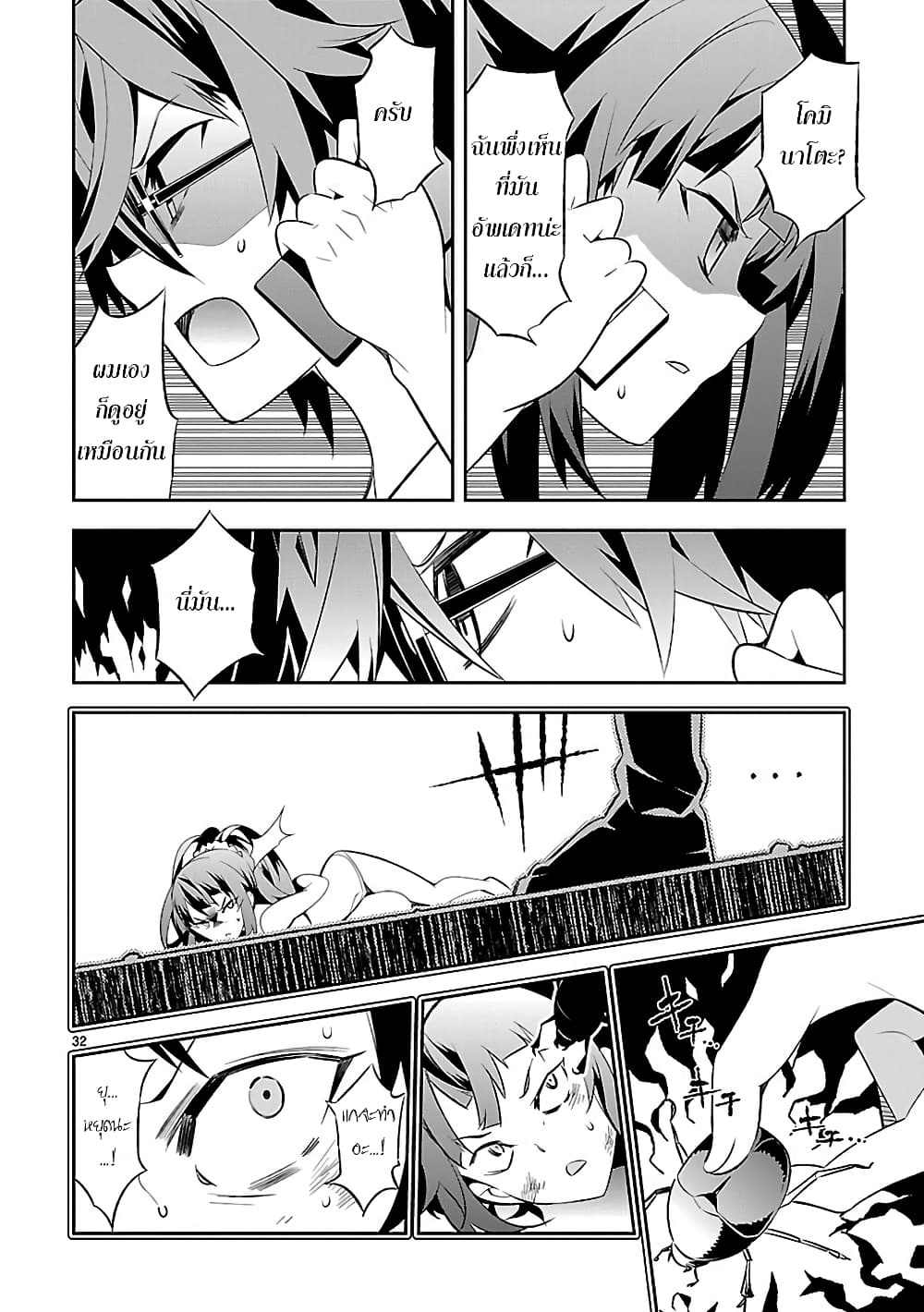 Mousugu Shinu Hito 4-ตุ๊กตาหมีและริบบิ้น