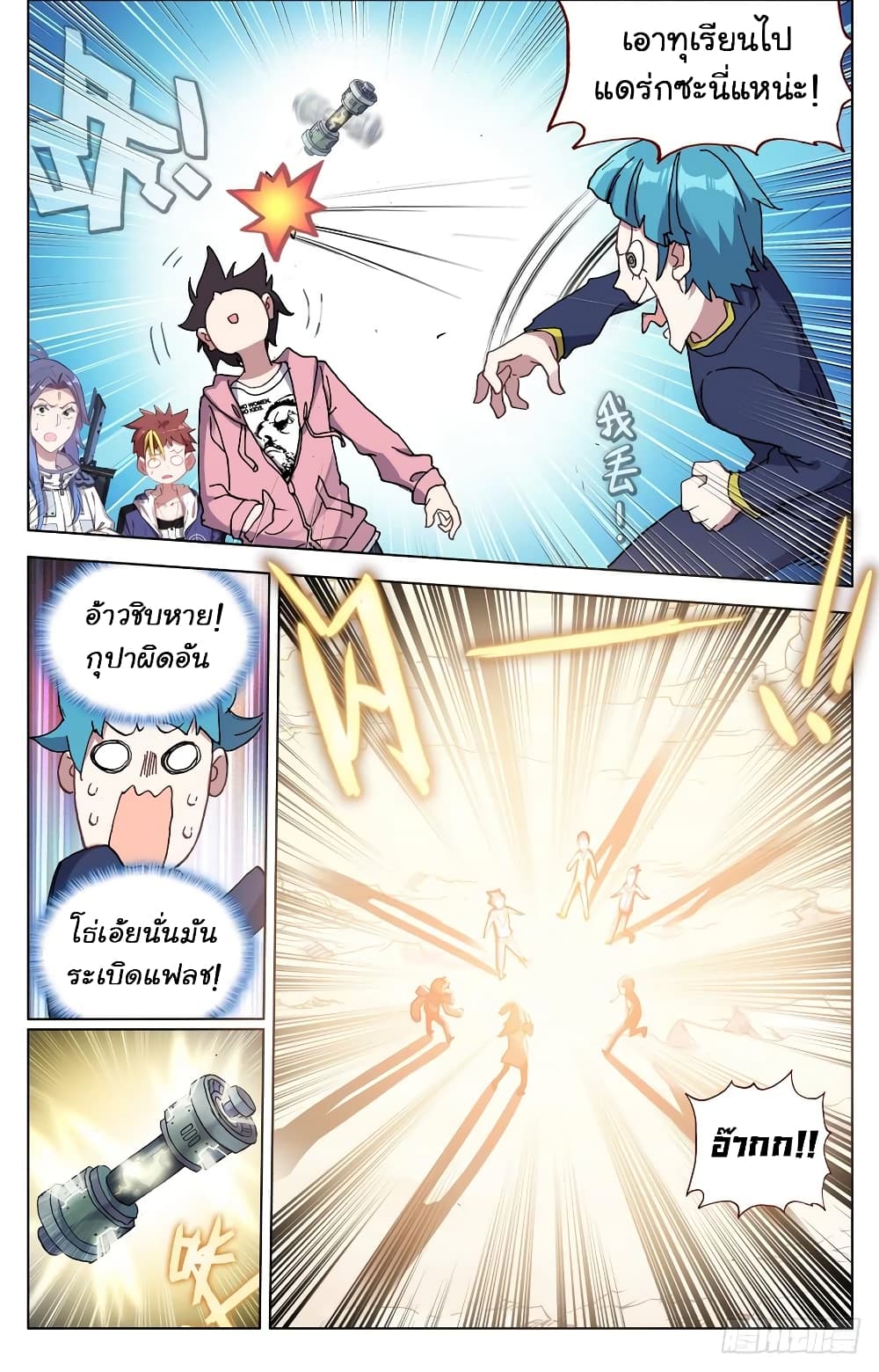 Another Emperor Reborn การจุติของราชาเทพอสูร 27-27