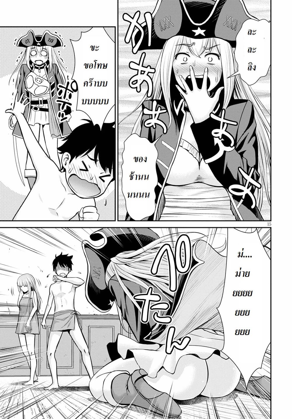 Toga na Skill de Musou suru Isekai Harem Kaitoudan 3-3