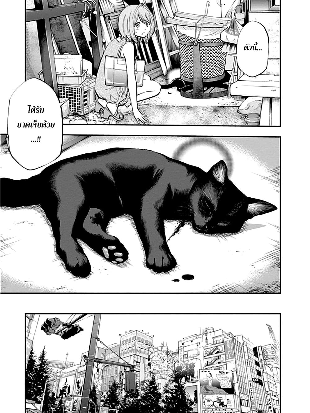 Youkai Shoujo 30-เนี๊ยเนีย! ค่ะ