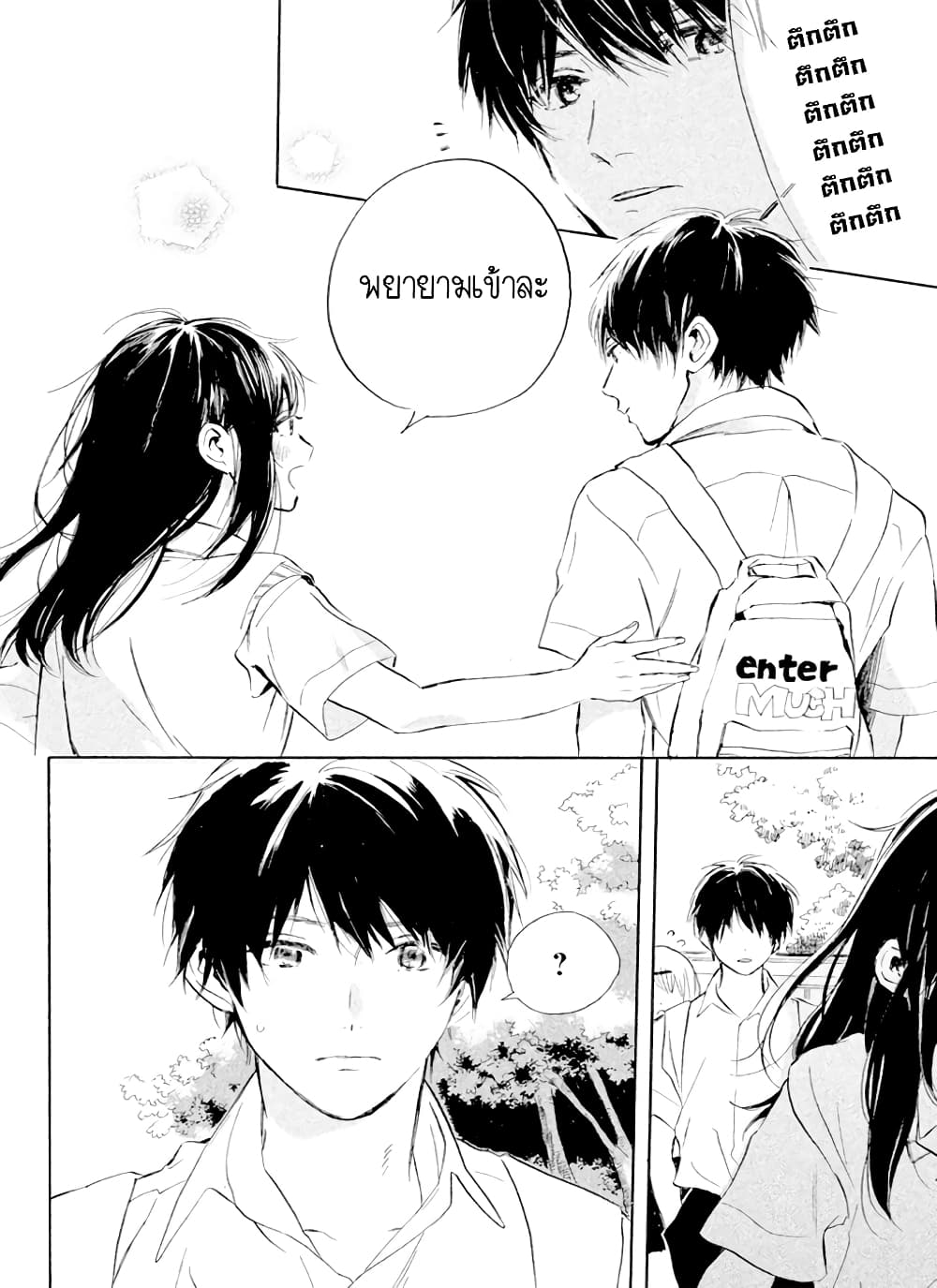 Hiro-kun ga Sensei 2-2
