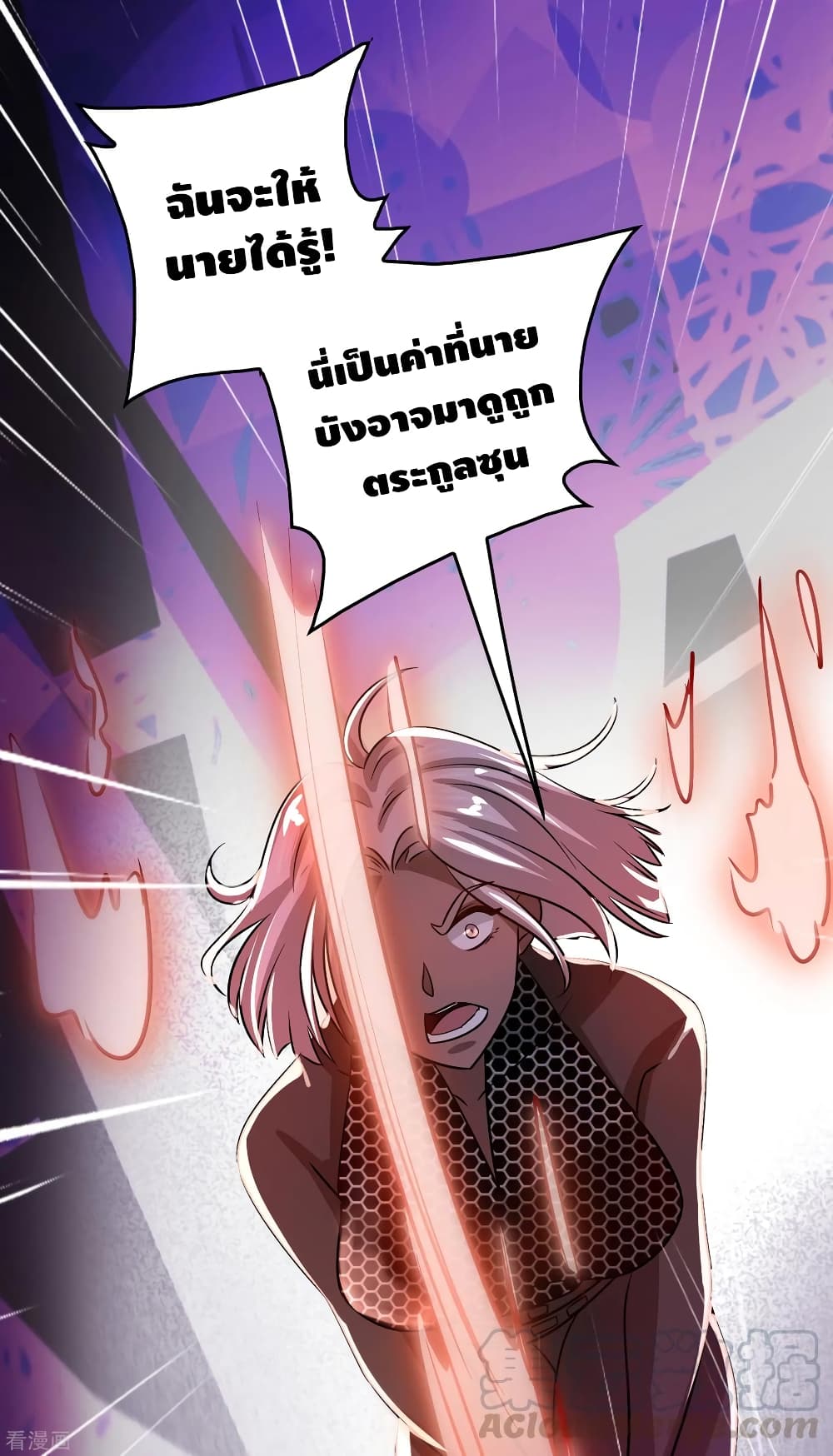 Become God Merchant in The Other World ข้ามต่างโลกเพื่อเป็นพ่อค้าเทพสุดมั่งคั่ง 105-105