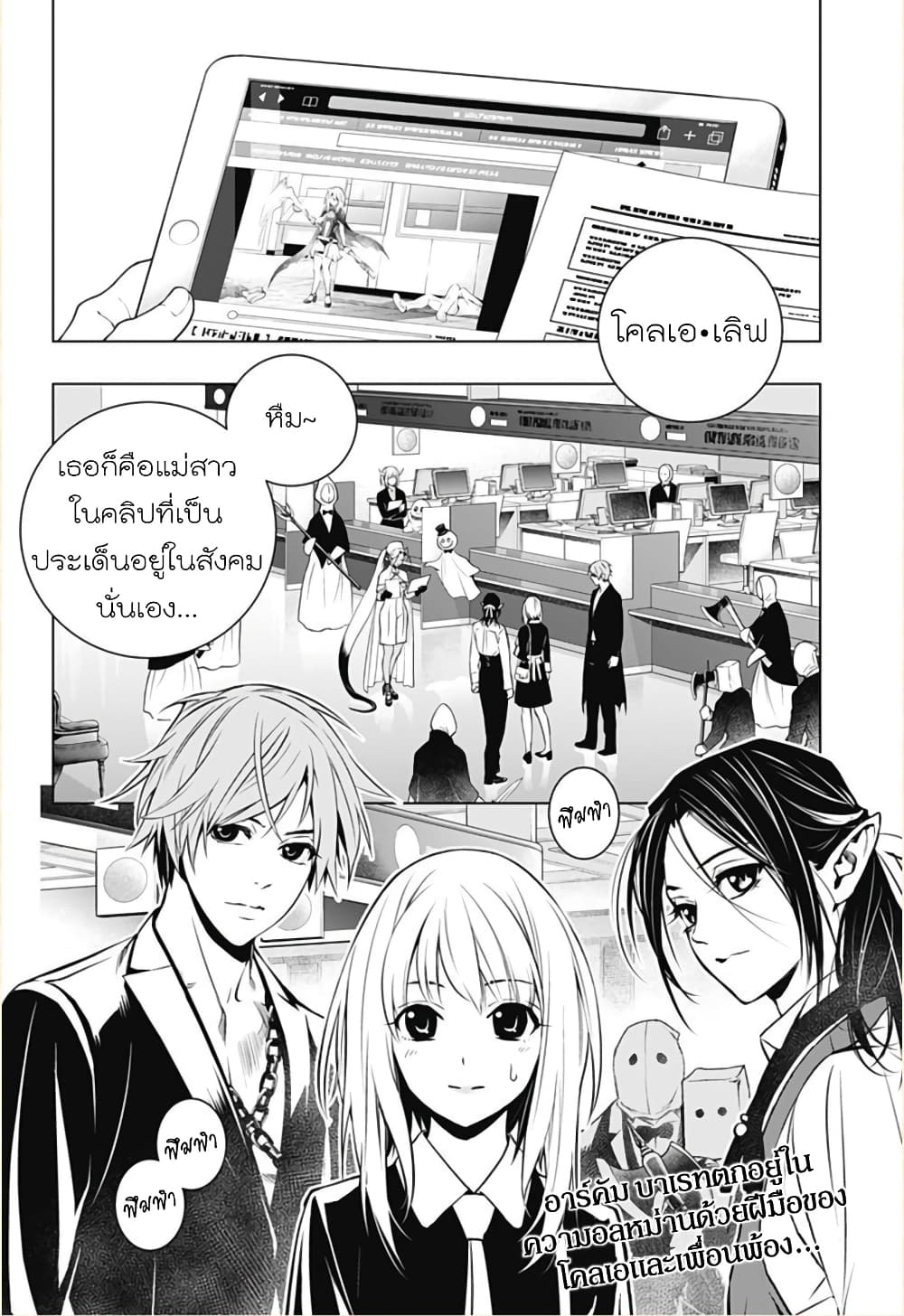 Ghost Girl โลลิป้าล่าผี 4-ความวุ่นวายที่คืบคลาน