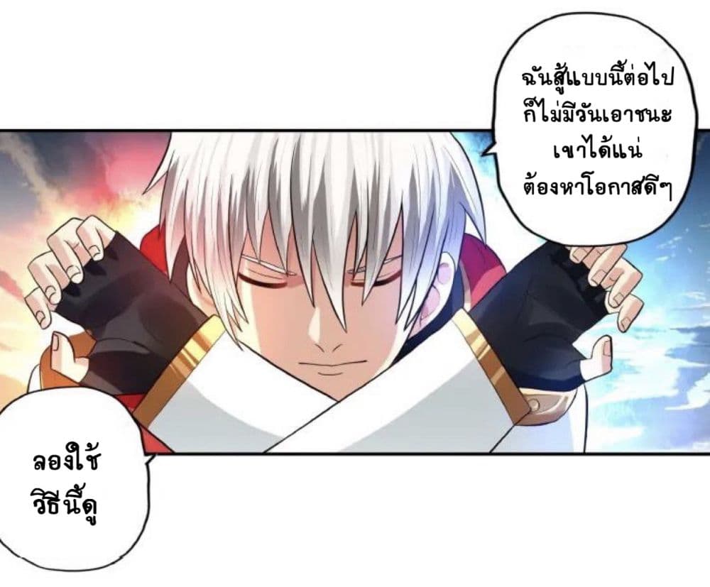 Return of Soul Master 61-61