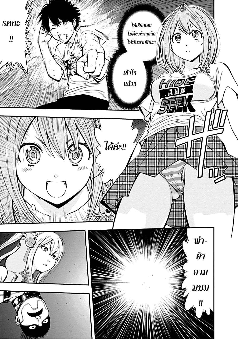 Youkai Shoujo 17-เหล่าผู้มีตัวตนแสนเปราะบาง...ค่ะ!