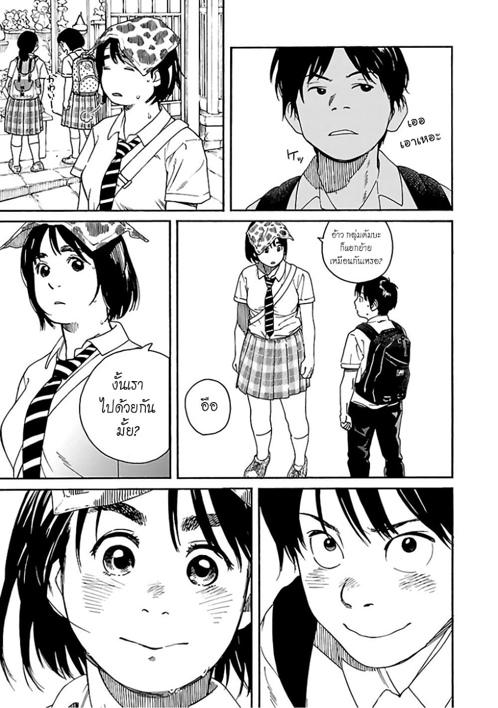 Fujiyama-san wa Shishunki 64-เดินเกียวโตกับคุณฟูจิยามะ