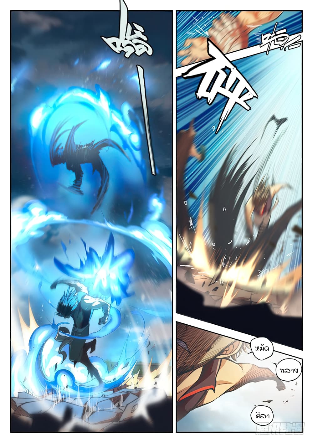 The Portal of Wonderland ประตูแห่งแดนมหัศจรรย์ 30-30
