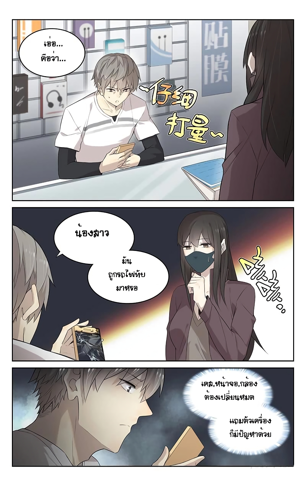 City Secret 2-2