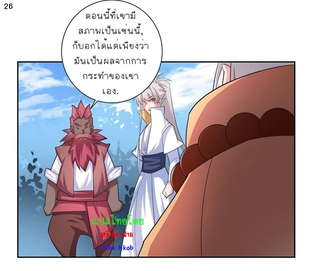 Above All Gods 64-64