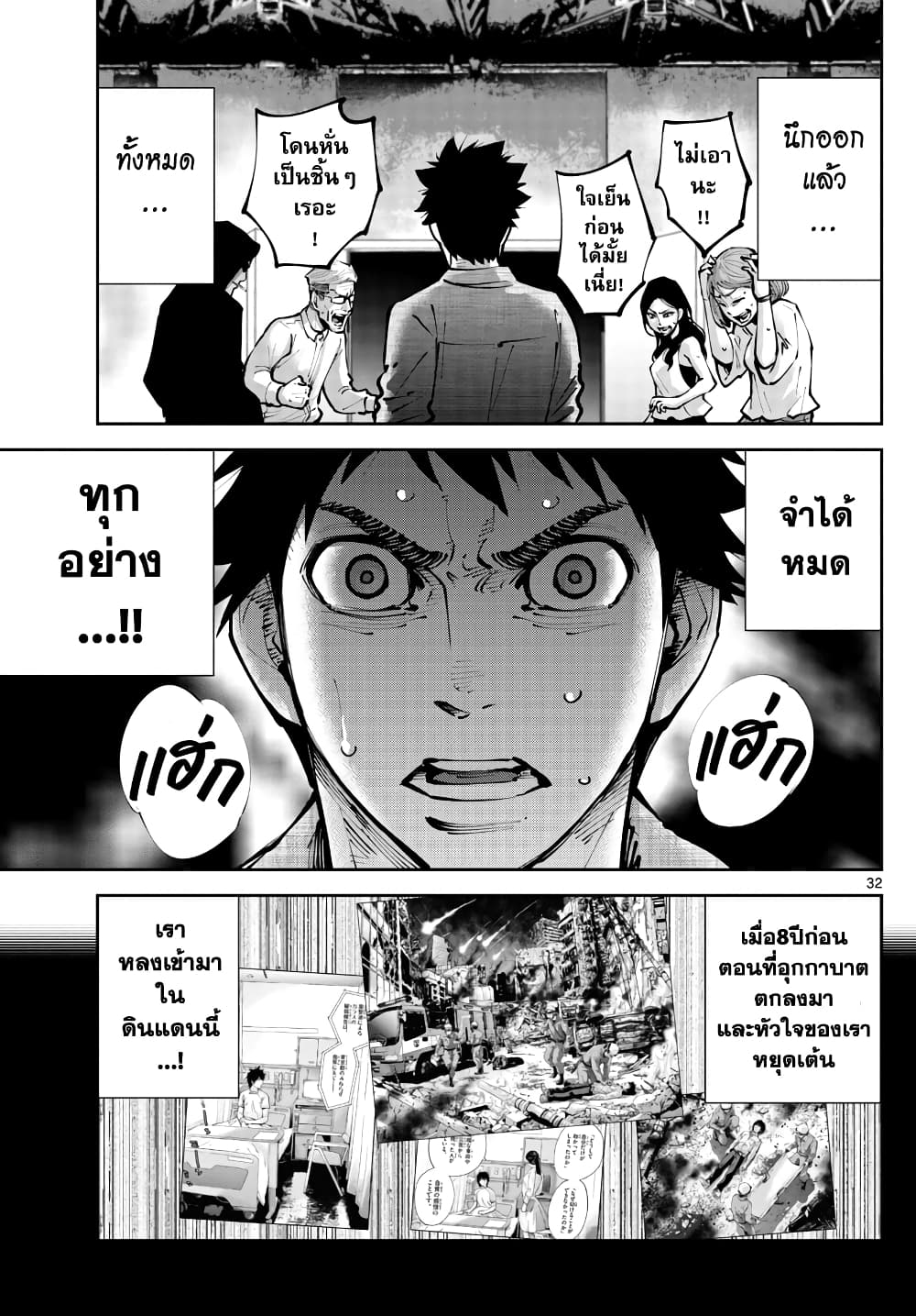 Imawa no Kuni no Alice Retry อลิสในแดนมรณะ RETRY 1-9 โพธิ์แดง (1)