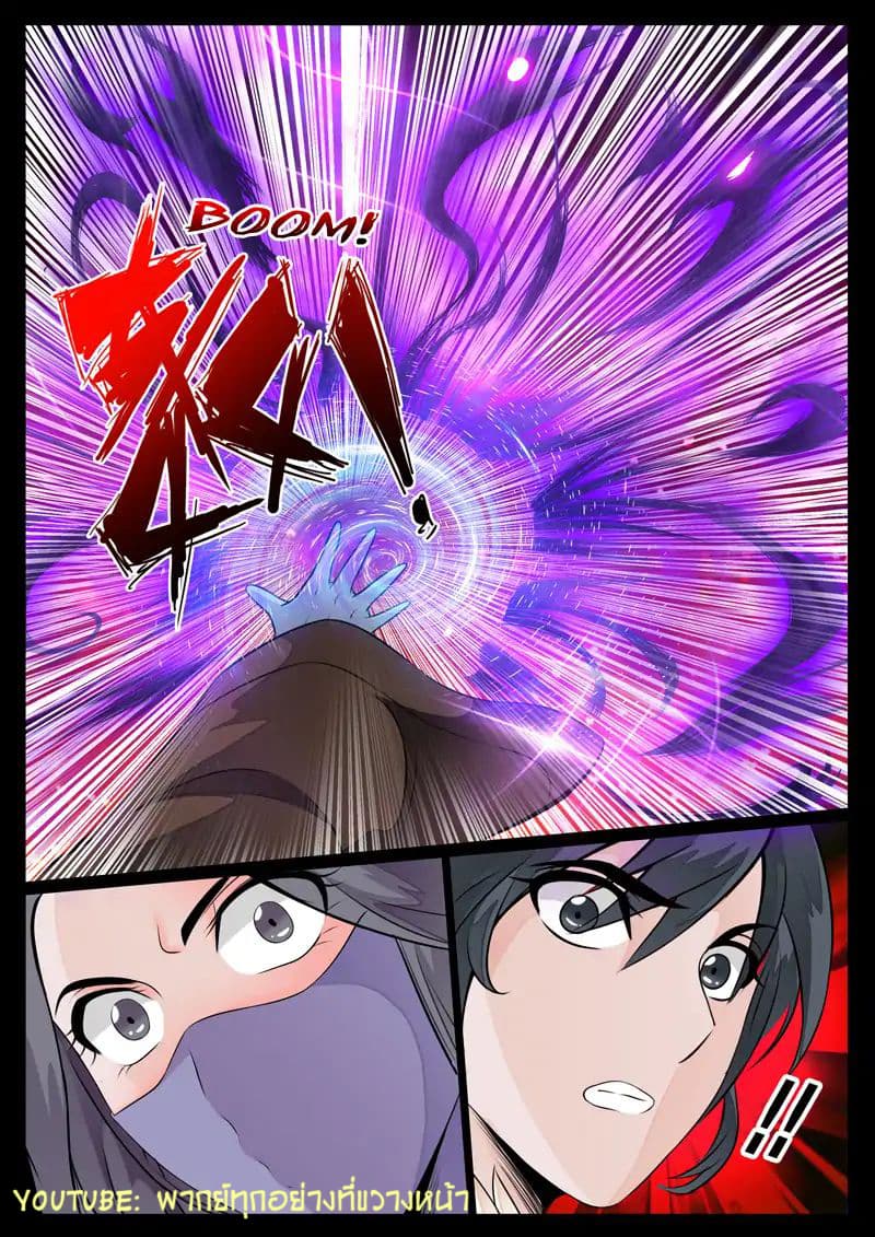 Dragon King of the World 69-69