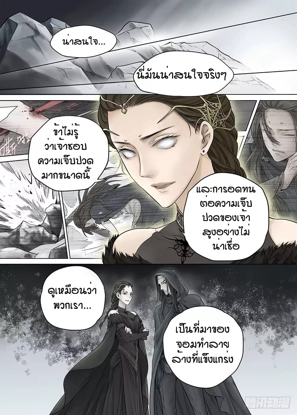 L.O.R.D: Legend of Ravaging Dynasties 22-22