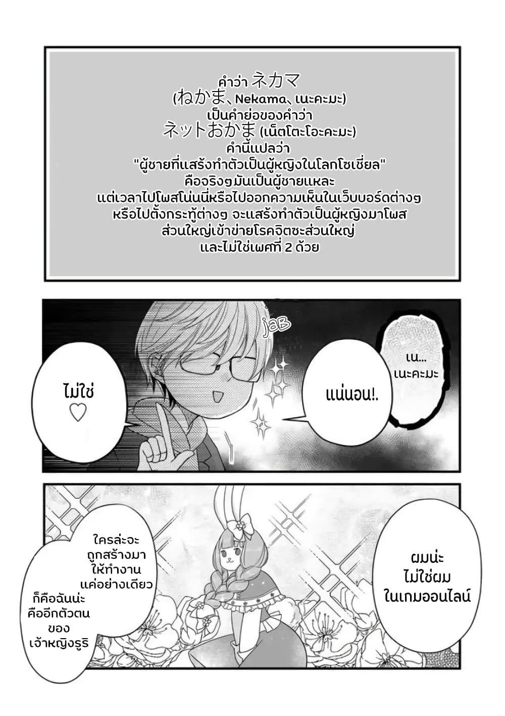 My Lv999 Love for Yamada-kun 10-10
