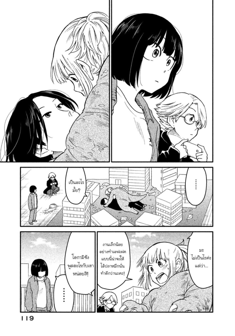 Oogami-san, Dadamore desu 31-ความโกรธของเมย์โกะกำลังจะระเบิดแล้ว