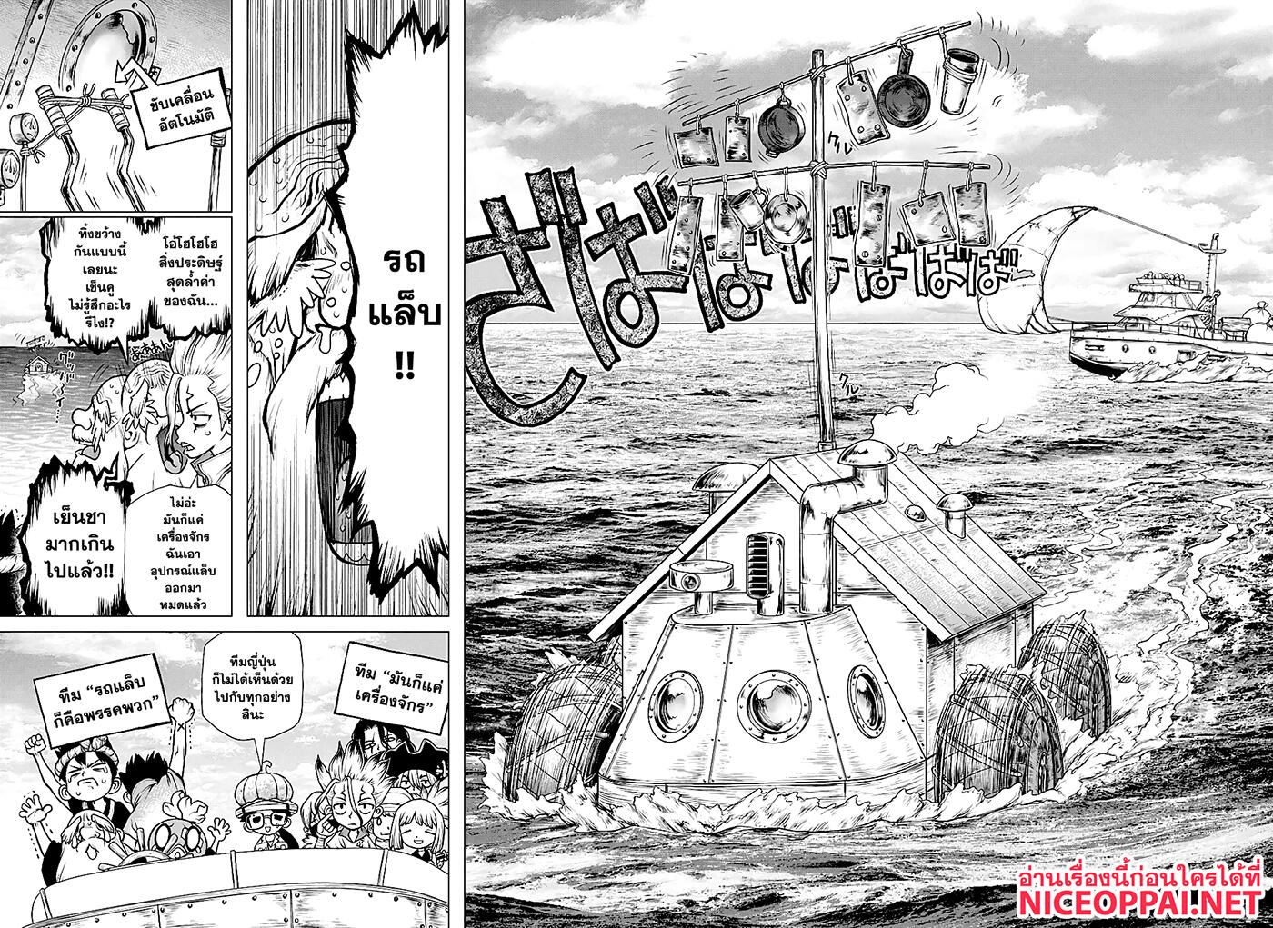 Dr.Stone 174-ผีร้ายของคลองปานามา