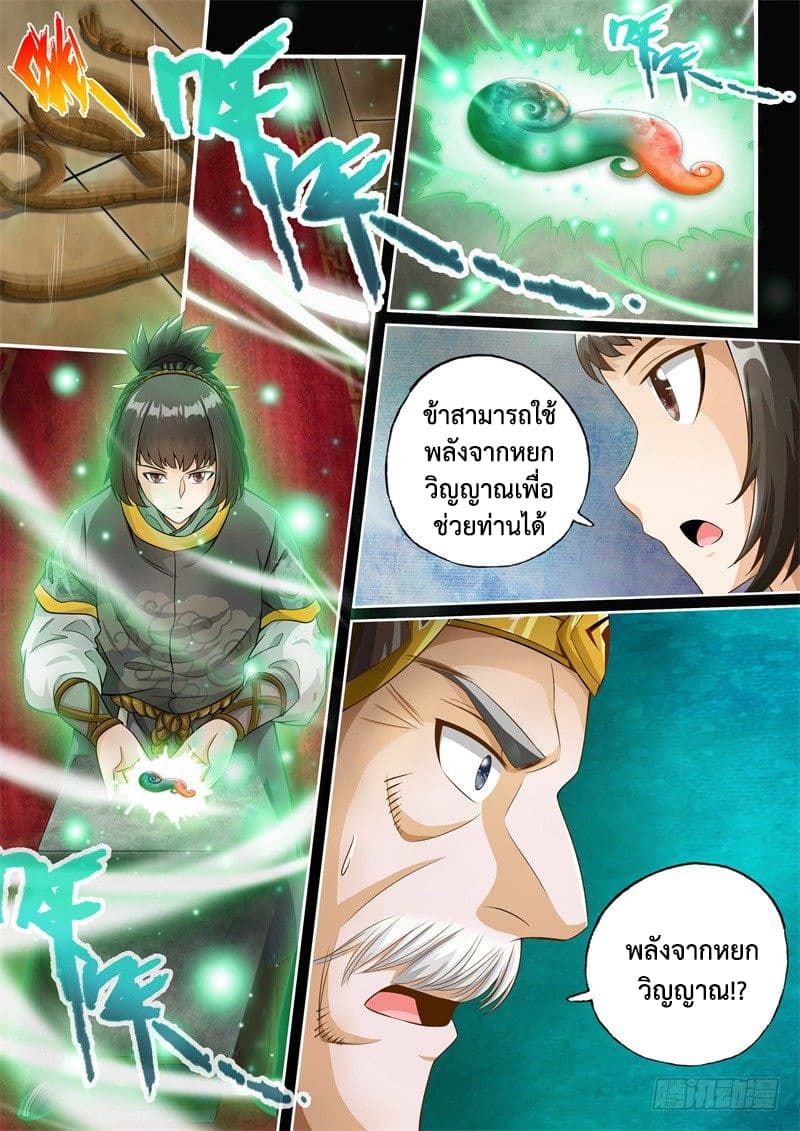 The Legend of Seven Leaves 39-39