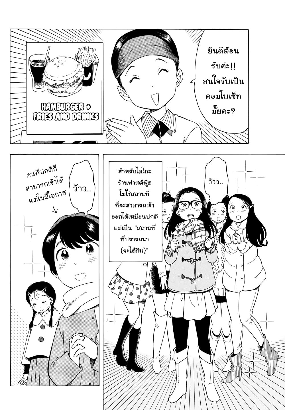 Maiko-san Chi no Makanai-san 27-เกียวโต อีกครั้ง