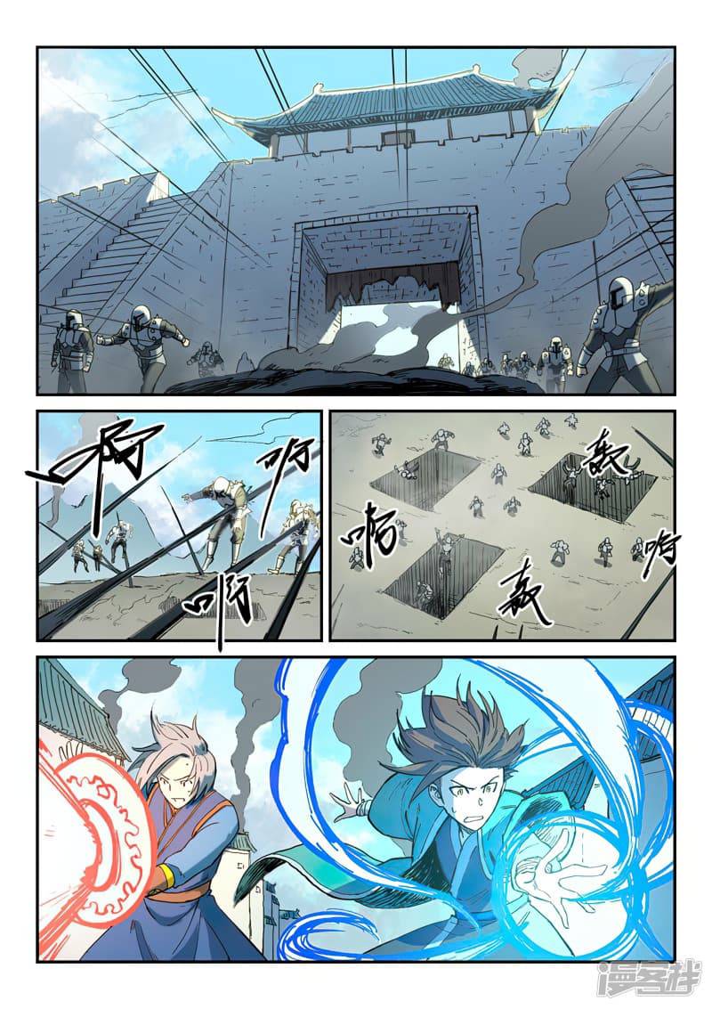 Star Martial God Technique 275-275