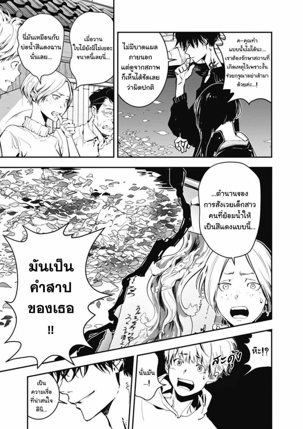 Kamonohashi Ron no Kindan Suiri 3-คดีฆาตกรรมบ่อน้ำพุร้อนเบนิโซเมะ (ตอนแรก)