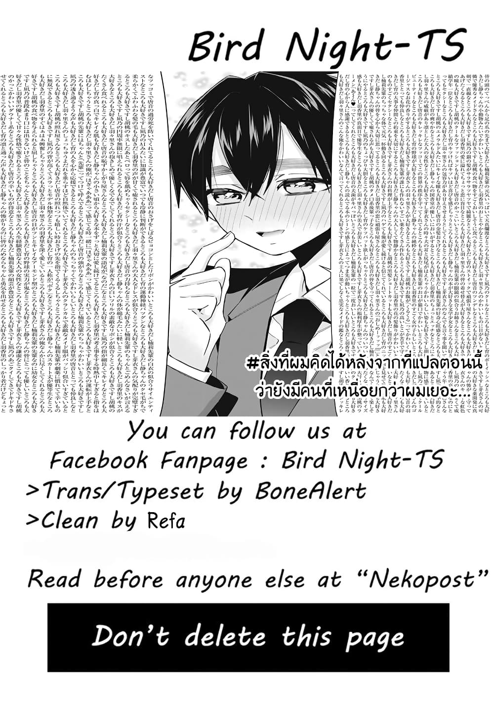 Shounen no Abyss 22-แสงสว่าง