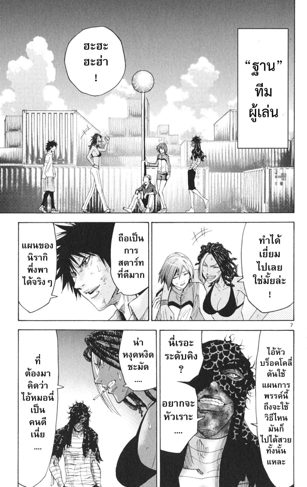 Imawa no Kuni no Alice 35-คิงดอกจิก (3)