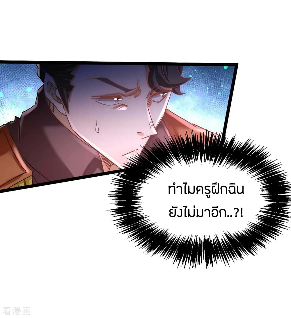 God Emperor of The City มหาเทพเซียนแห่งนคร 85-85