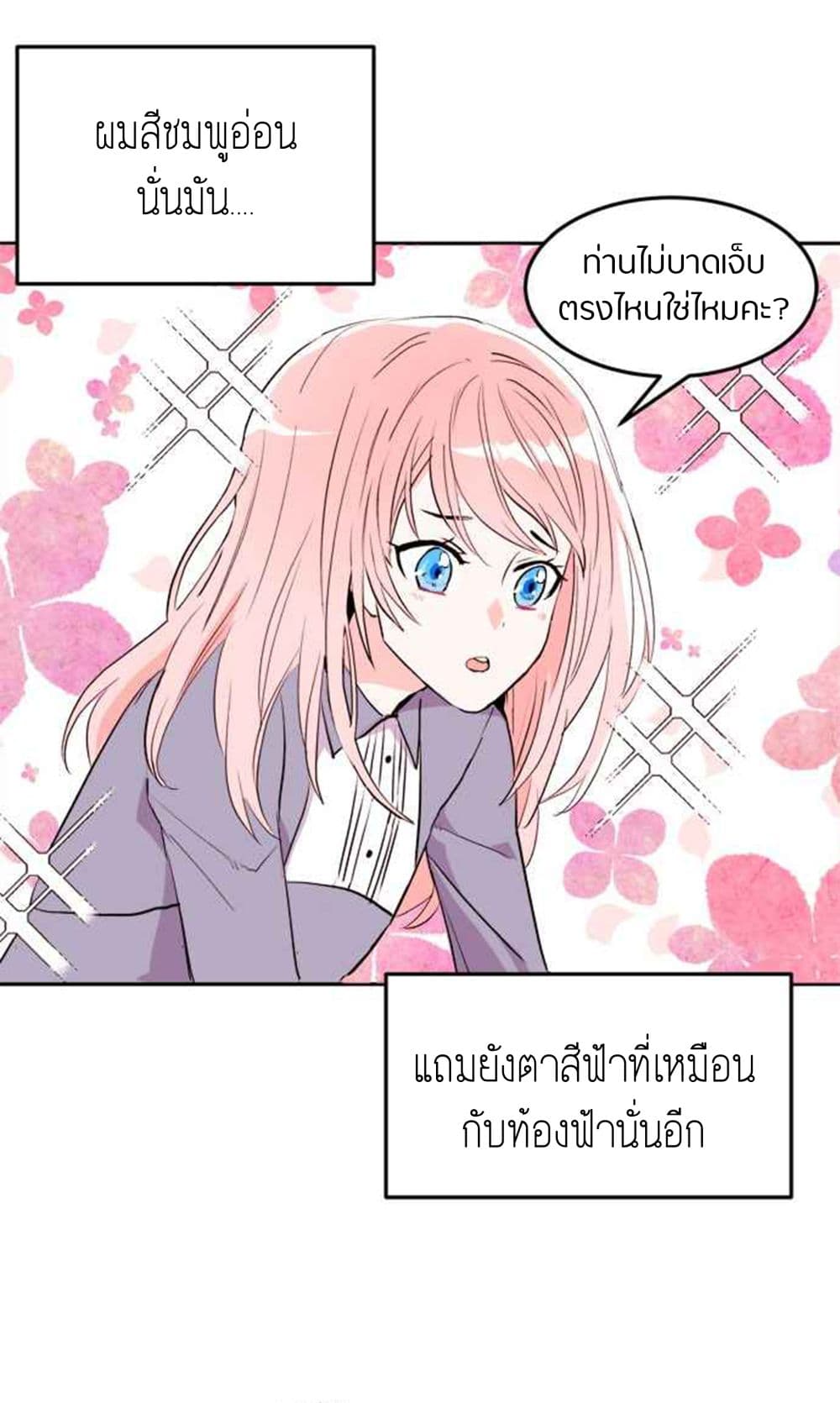 The Garden of Red Flowers 2-2