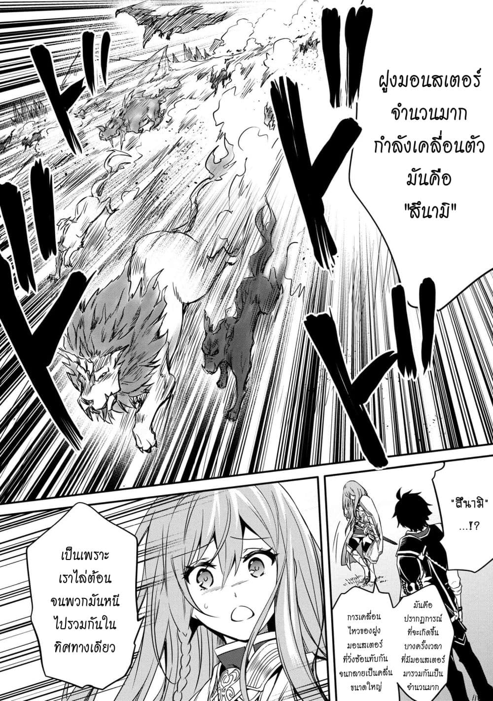The Strongest Dull Prince’s Secret Battle for the Throne เจ้าชายงี่เง่าสุดแกร่งกับศึกชิงราชสมบัติ 12.2-12.2