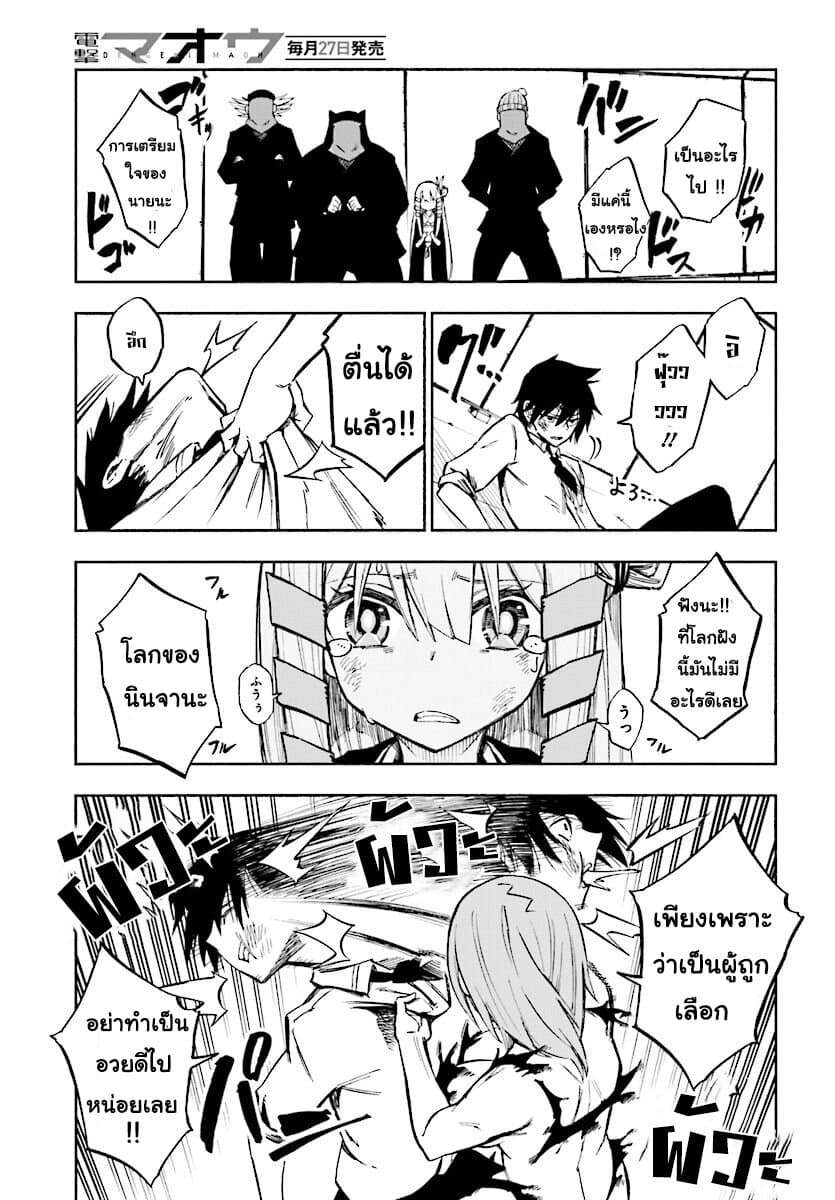 Kagekuri Kitan 2-2