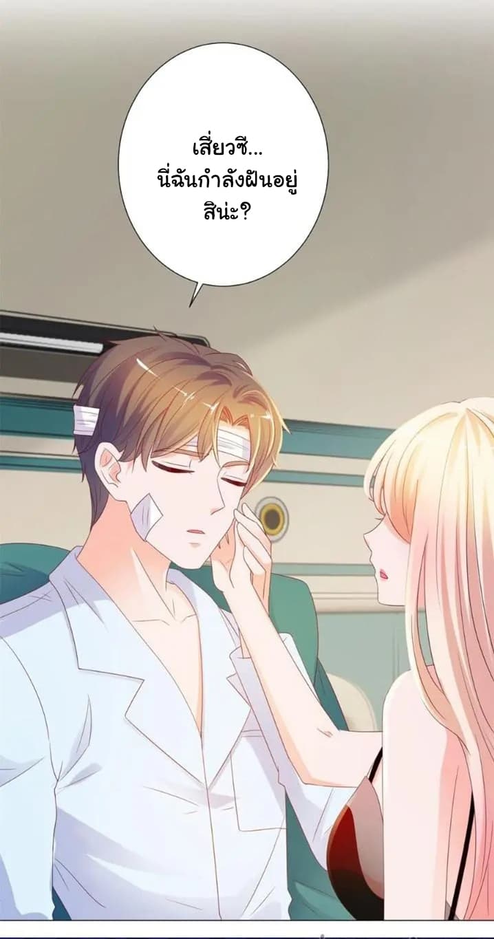 The Lovely Wife And Strange Marriage แผนรักลวงใจ 114-114