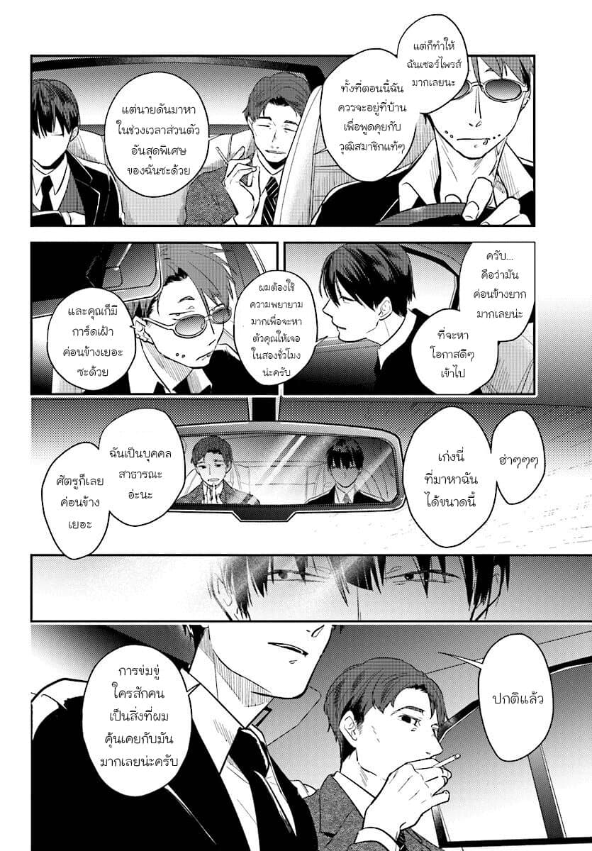 Koroshi Ai 49-Acquisition