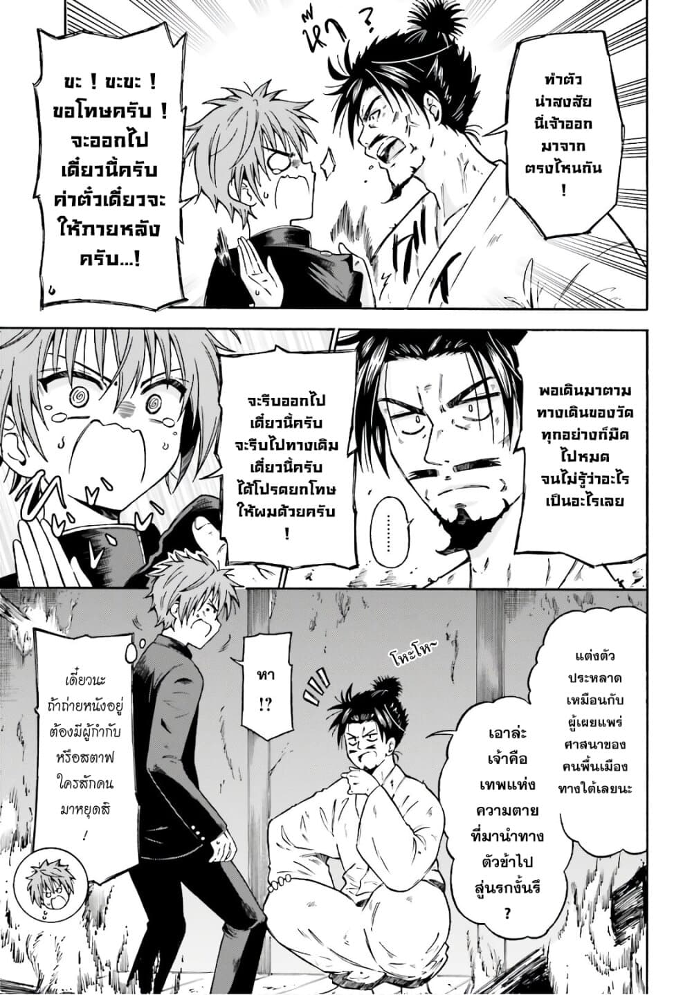 Honnouji kara Hajimeru Nobunaga to no Tenka Touitsu 1-1