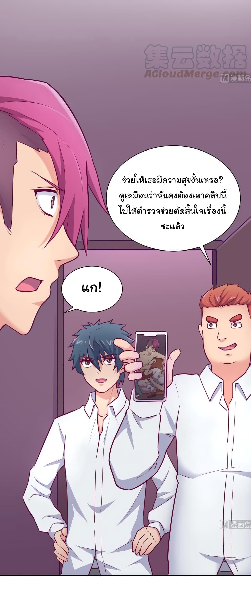 Goddess's Personal Doctor 33-33