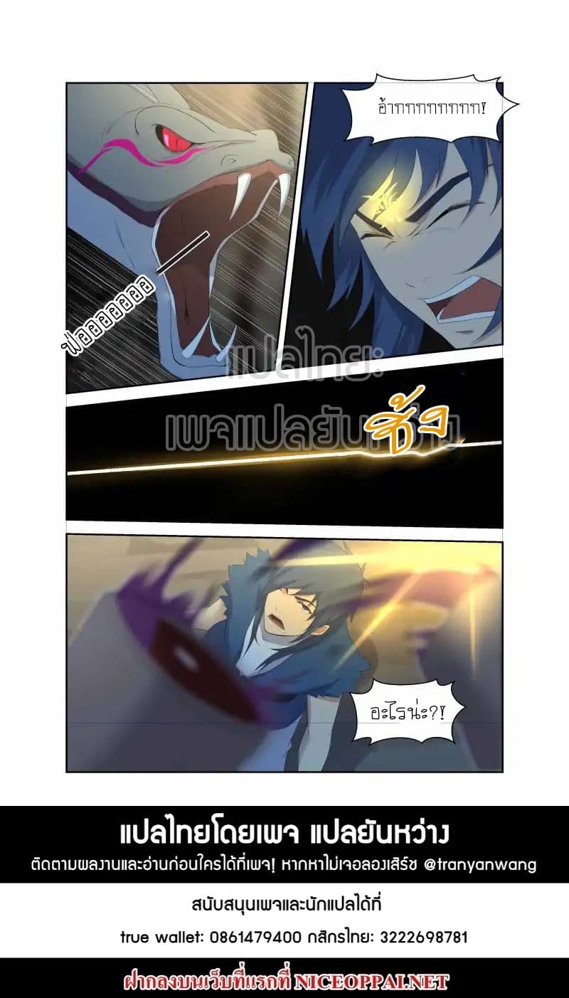 Heaven Defying Sword ดาบแห่งสวรรค์ 23-23